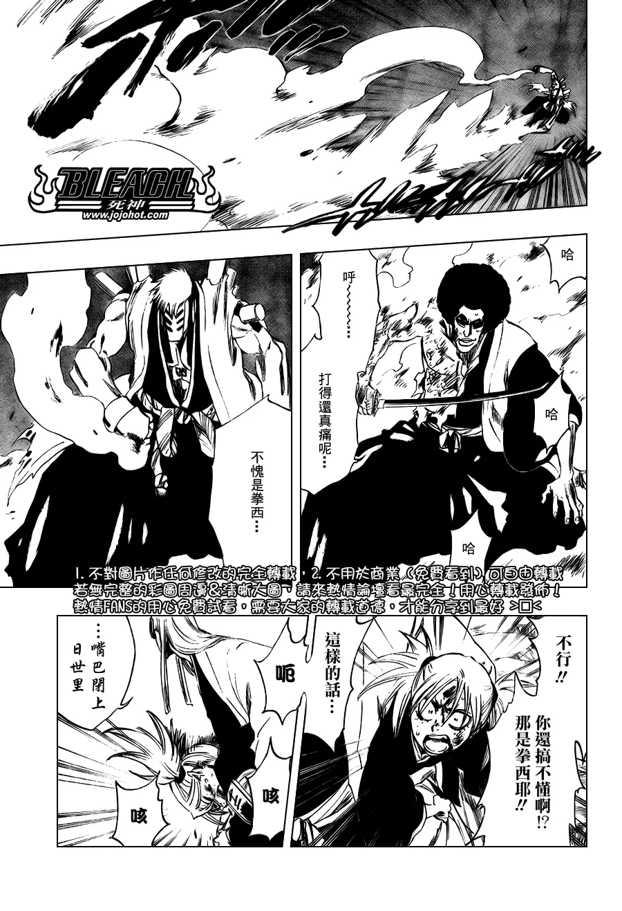 第101话 第7页