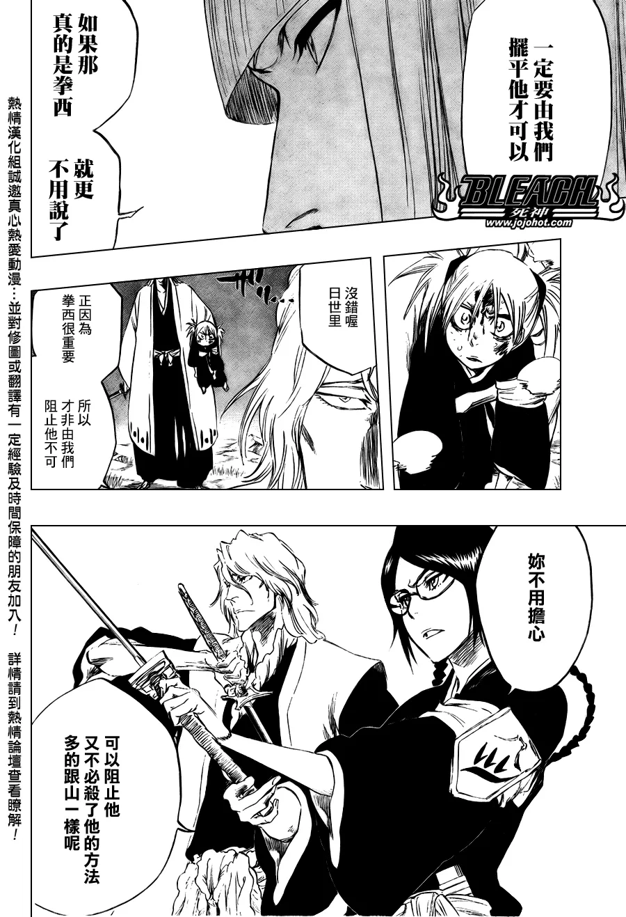 第101话 第8页