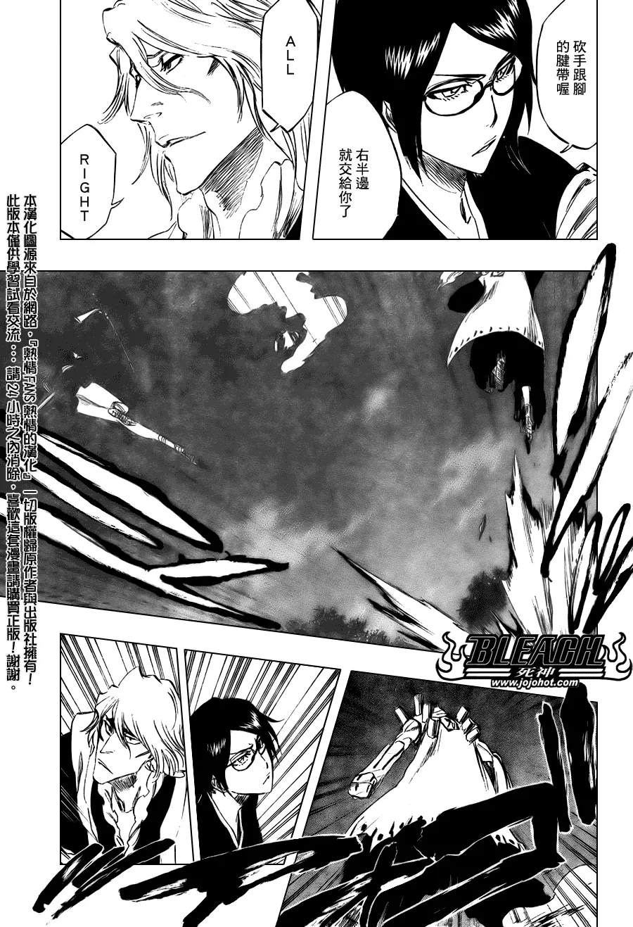第101话 第9页