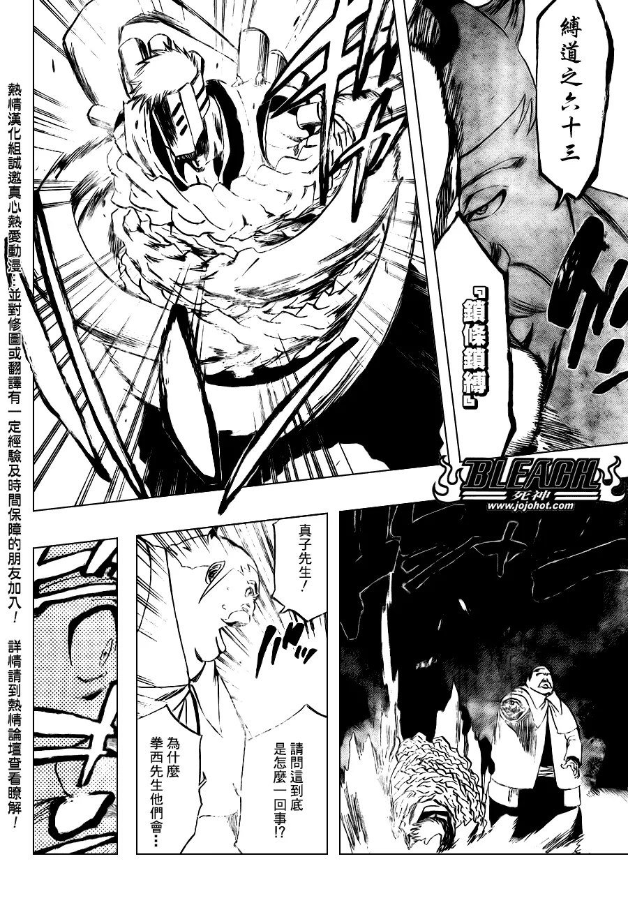 第101话 第16页