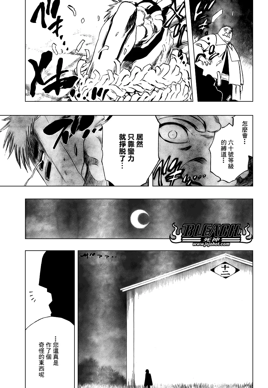 第101话 第17页