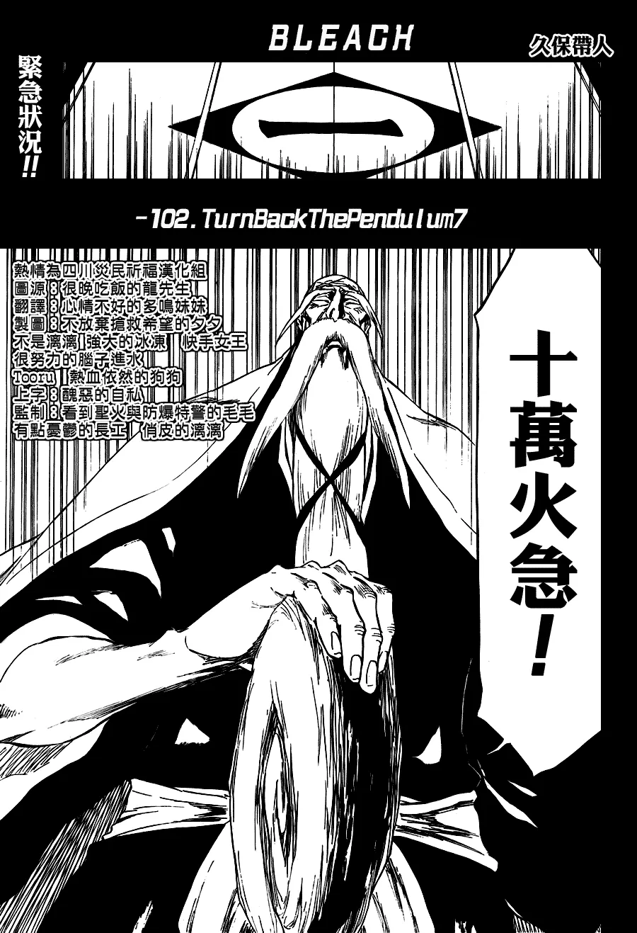第102话 第1页