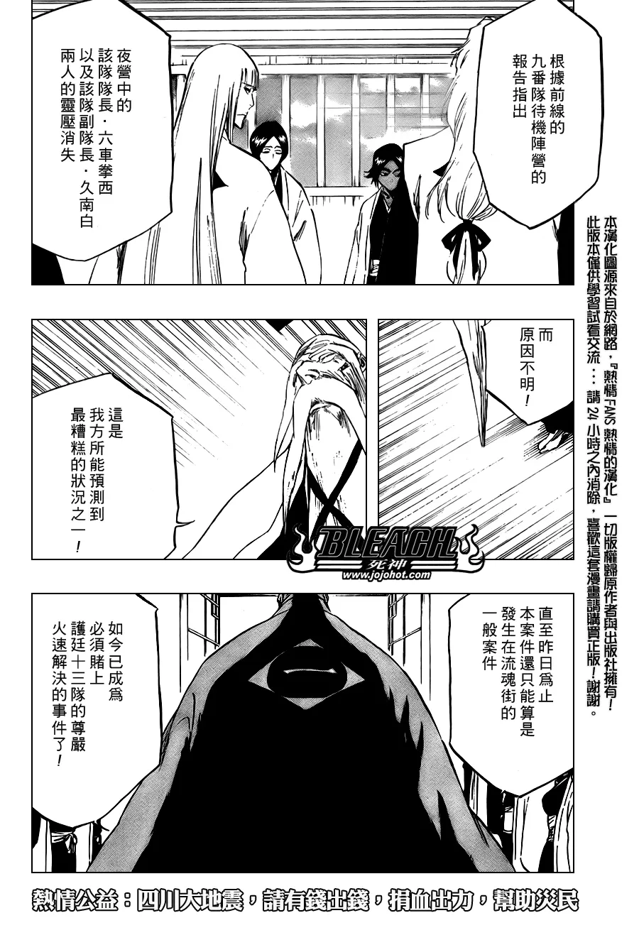第102话 第2页