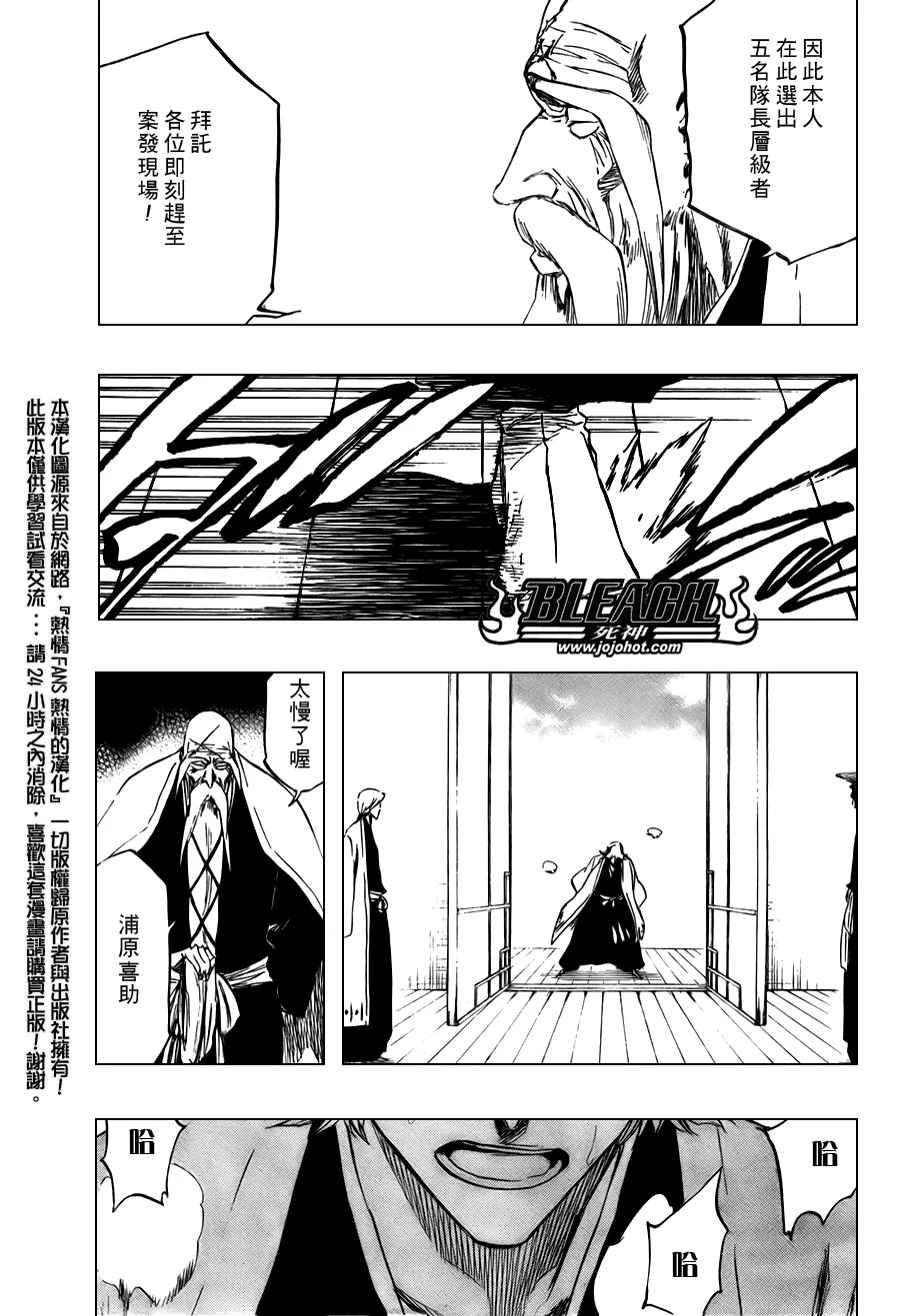 第102话 第3页