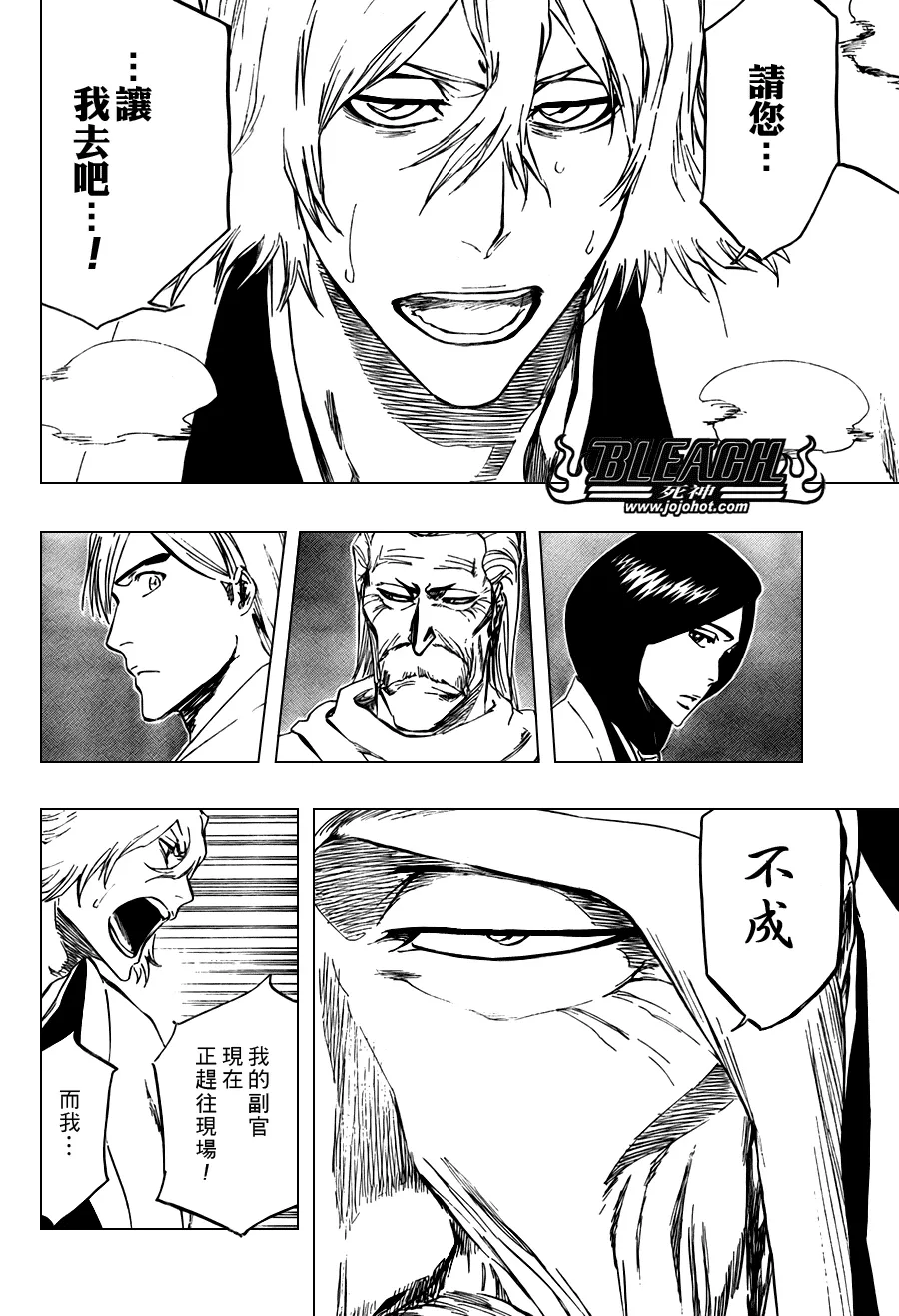 第102话 第4页