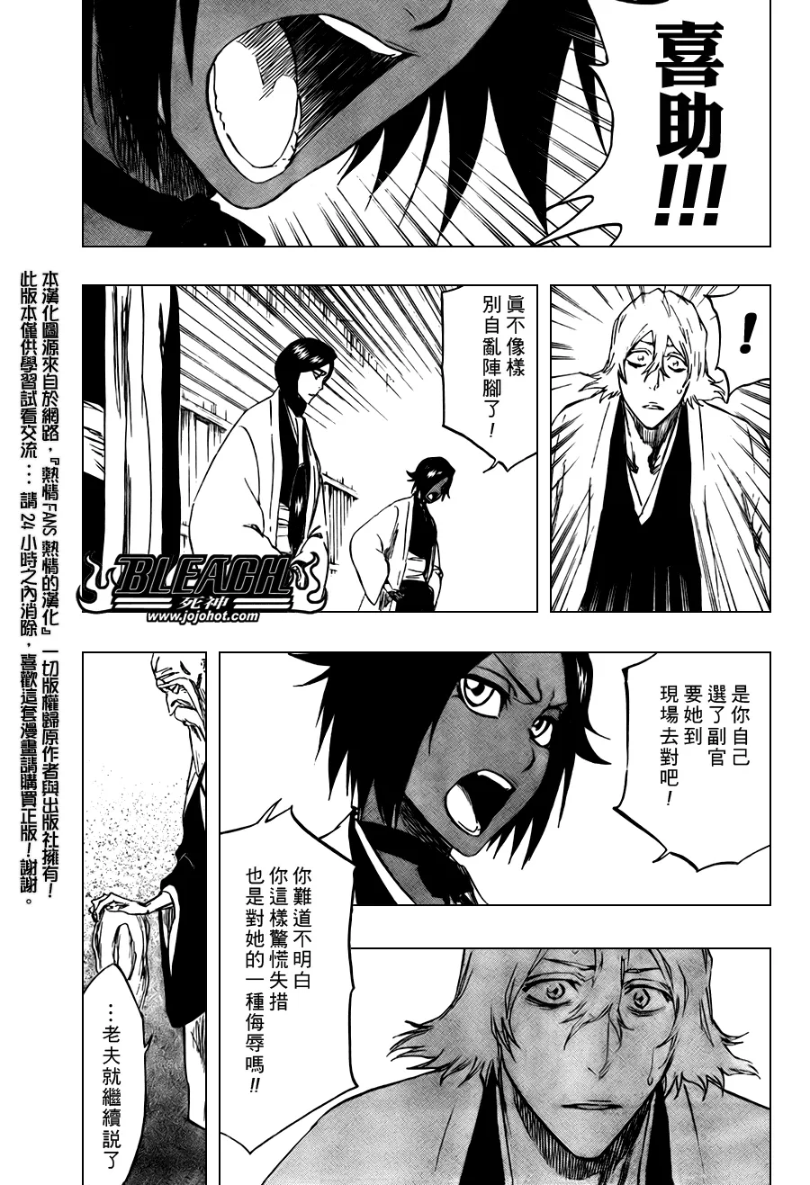 第102话 第5页