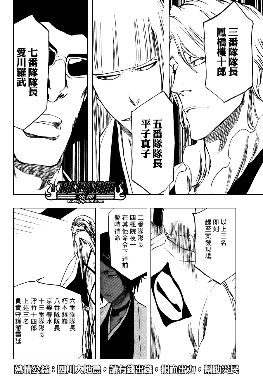 第102话 第6页