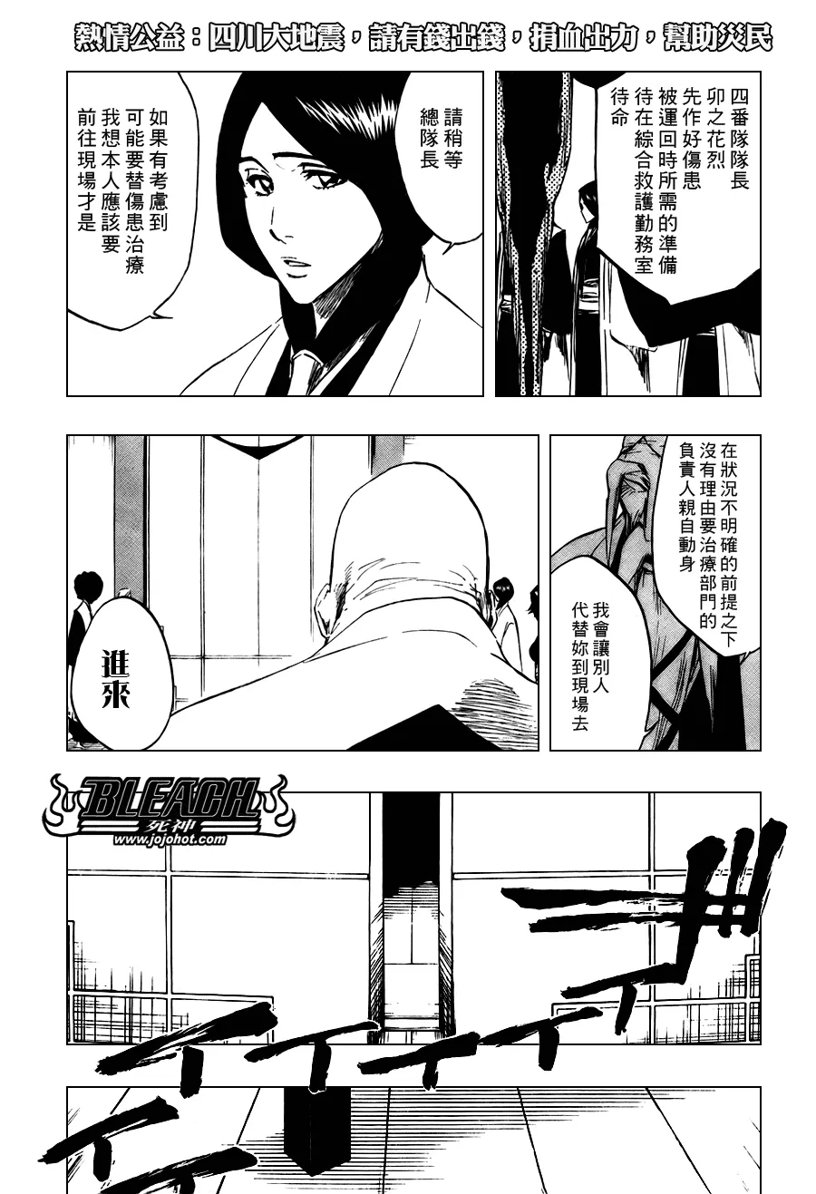 第102话 第7页