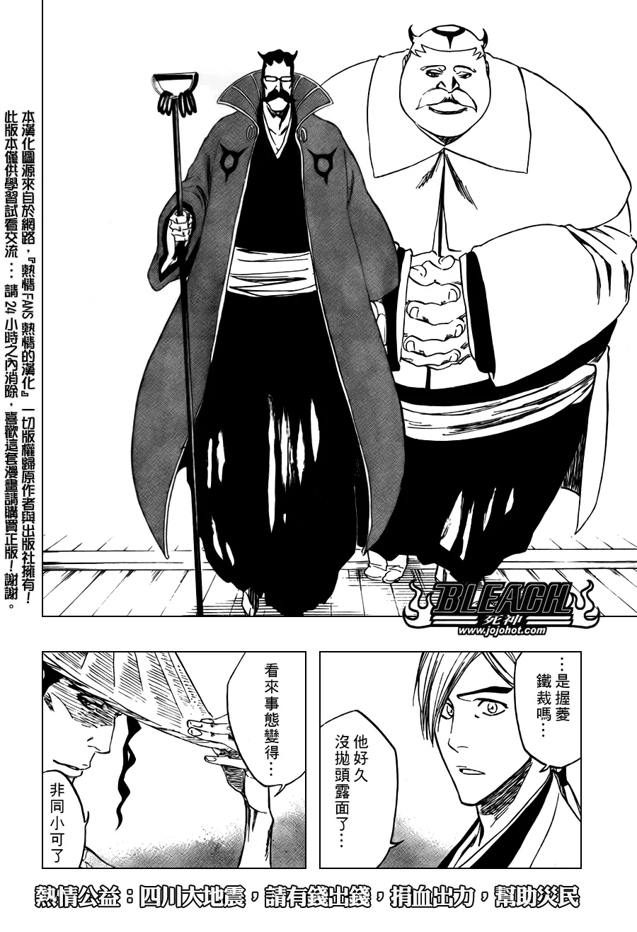 第102话 第8页