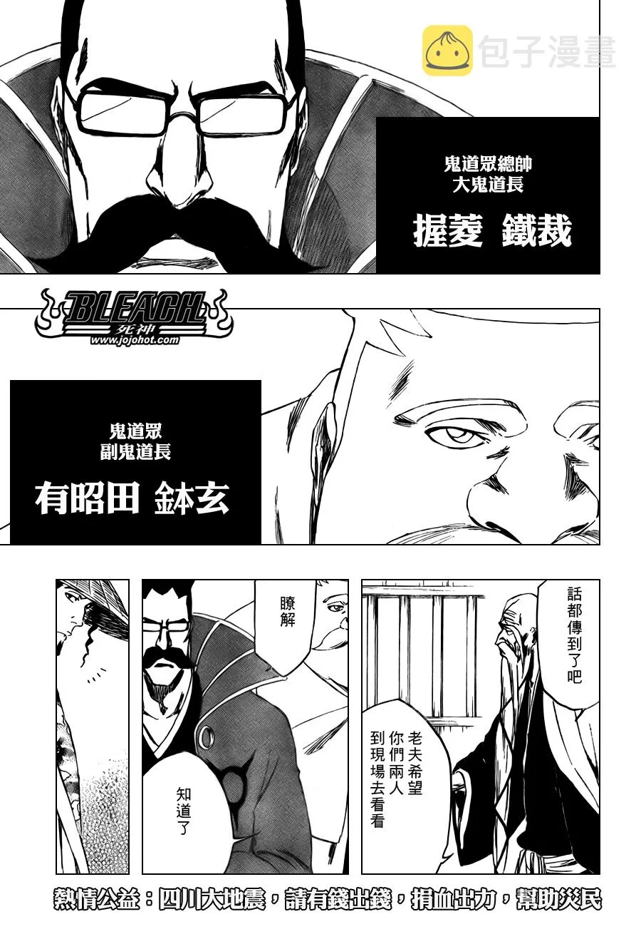 第102话 第9页