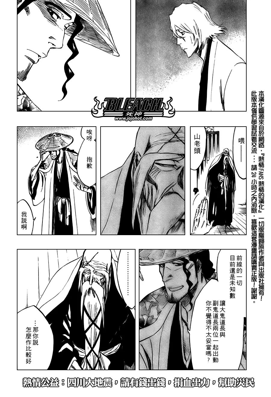 第102话 第10页