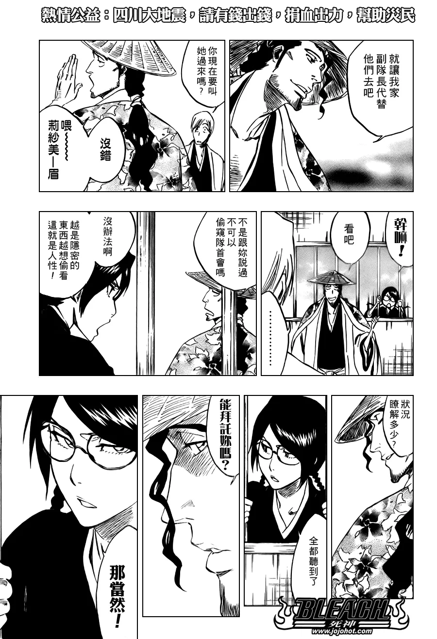 第102话 第11页