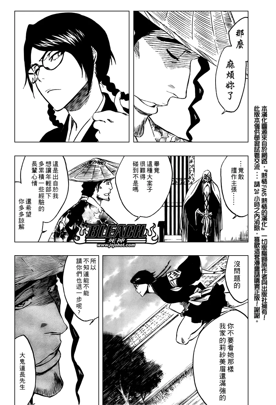 第102话 第12页