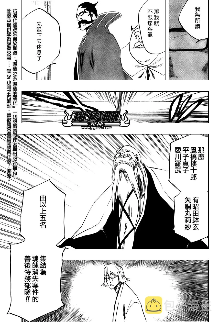 第102话 第13页