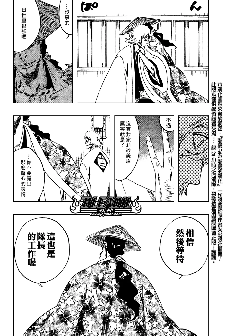 第102话 第14页