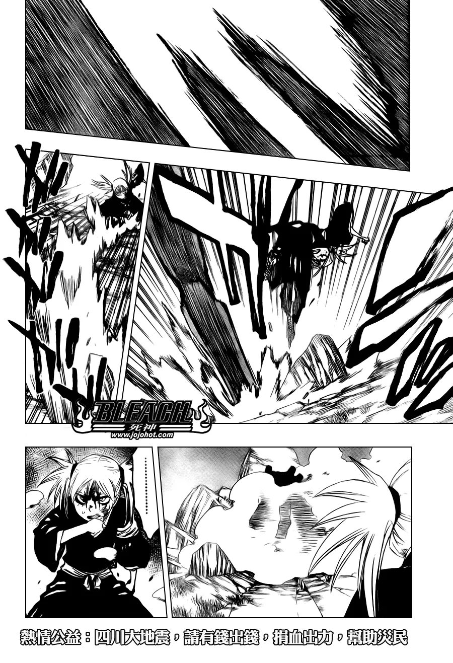 第102话 第16页