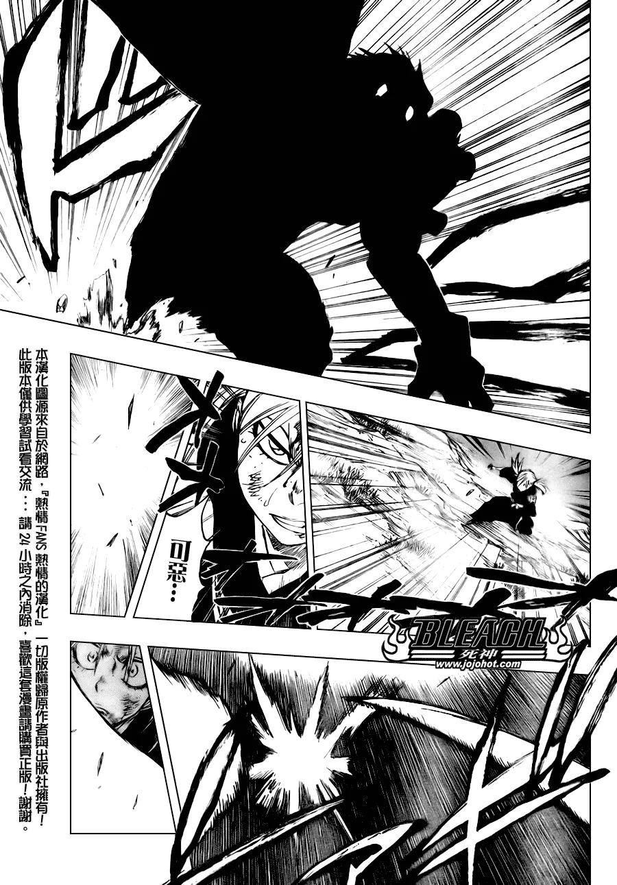 第102话 第17页
