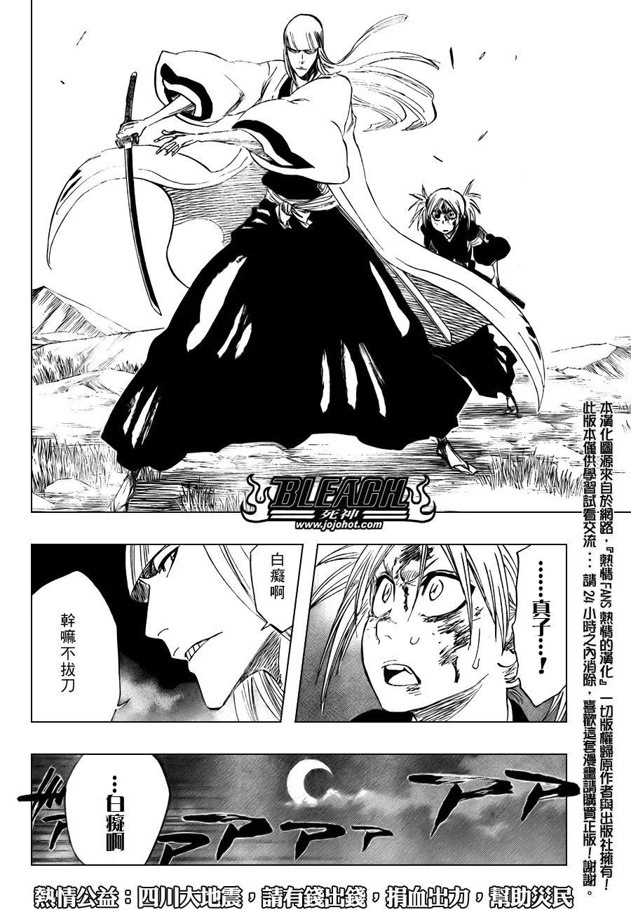 第102话 第18页