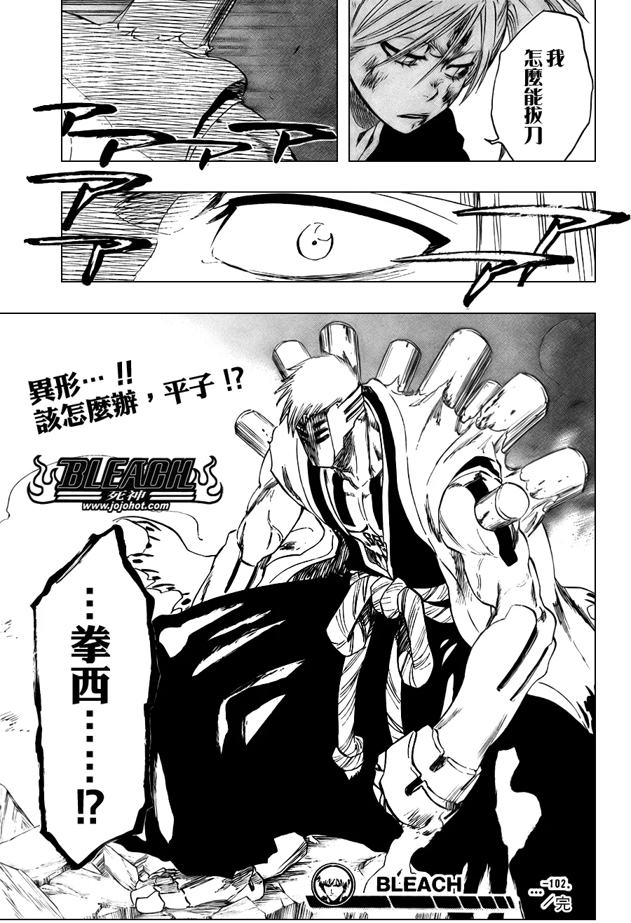 第102话 第19页
