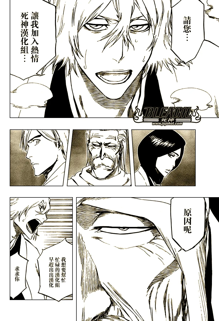 第102话 第20页