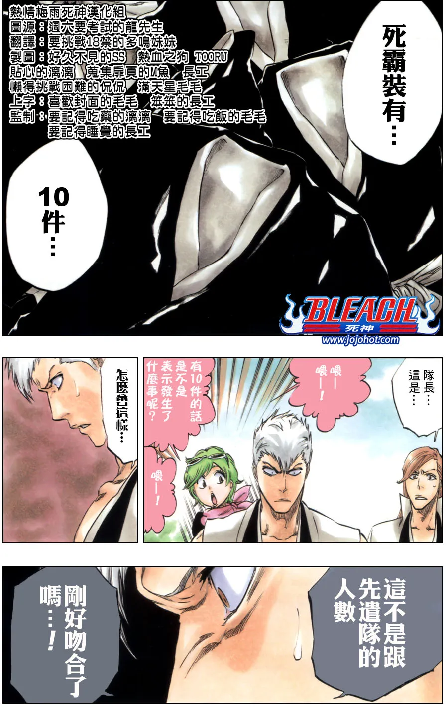 第103话 第1页