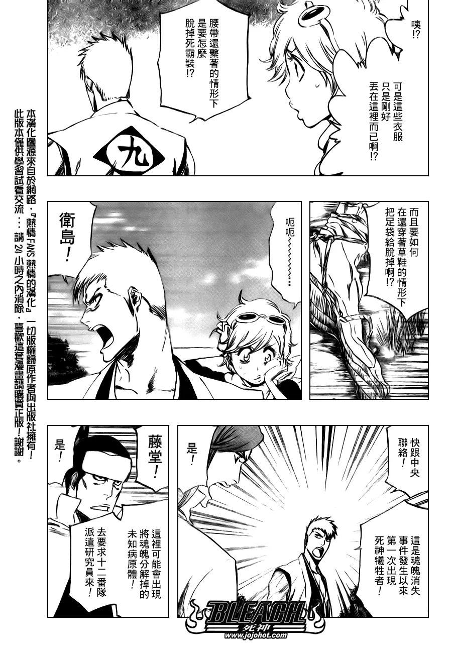 第103话 第3页