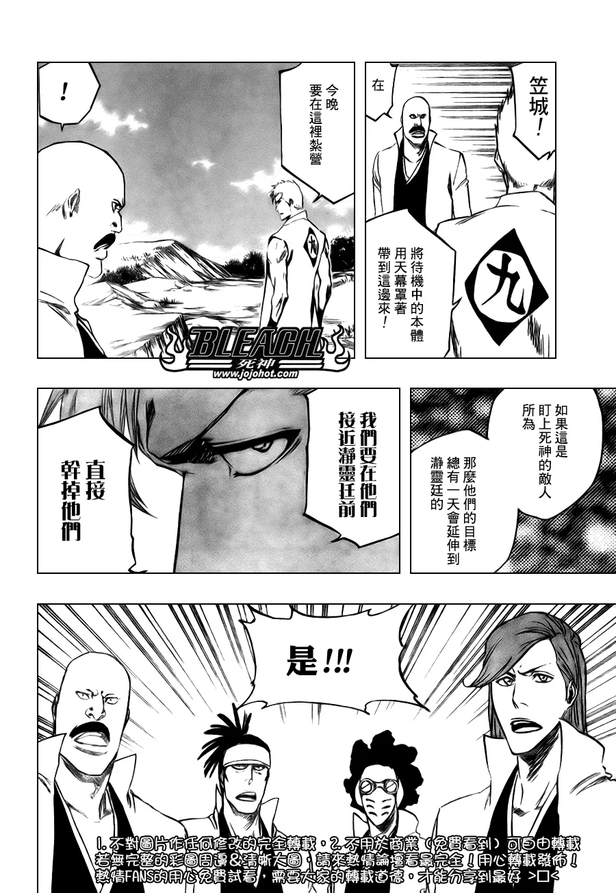 第103话 第4页