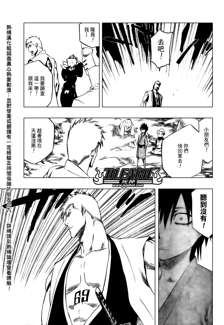 第103话 第5页