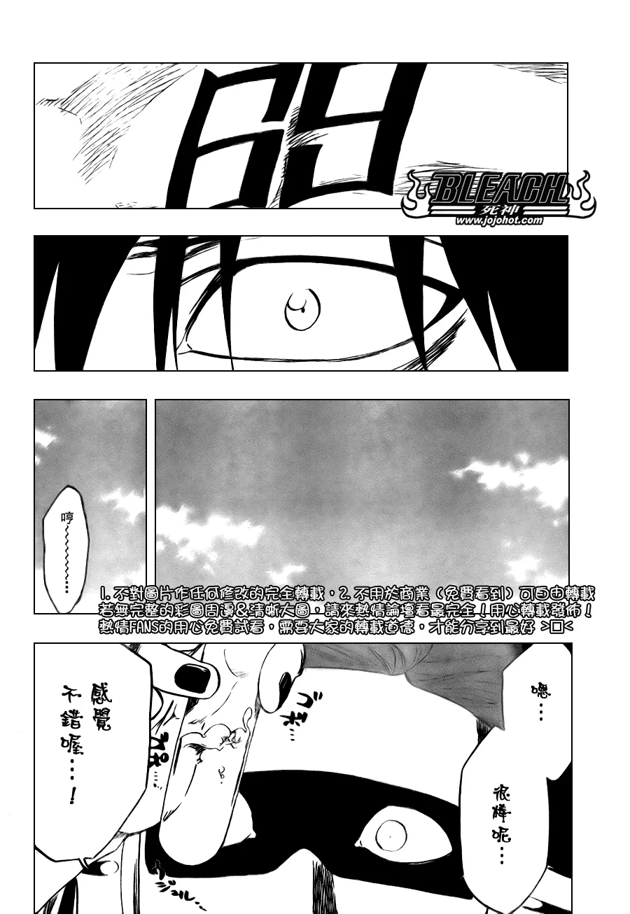 第103话 第6页