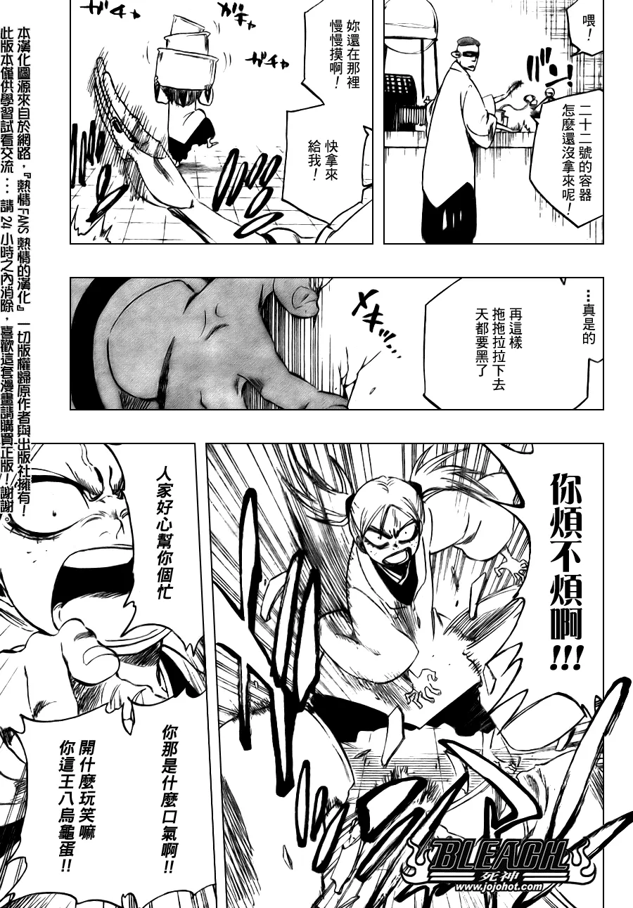 第103话 第7页