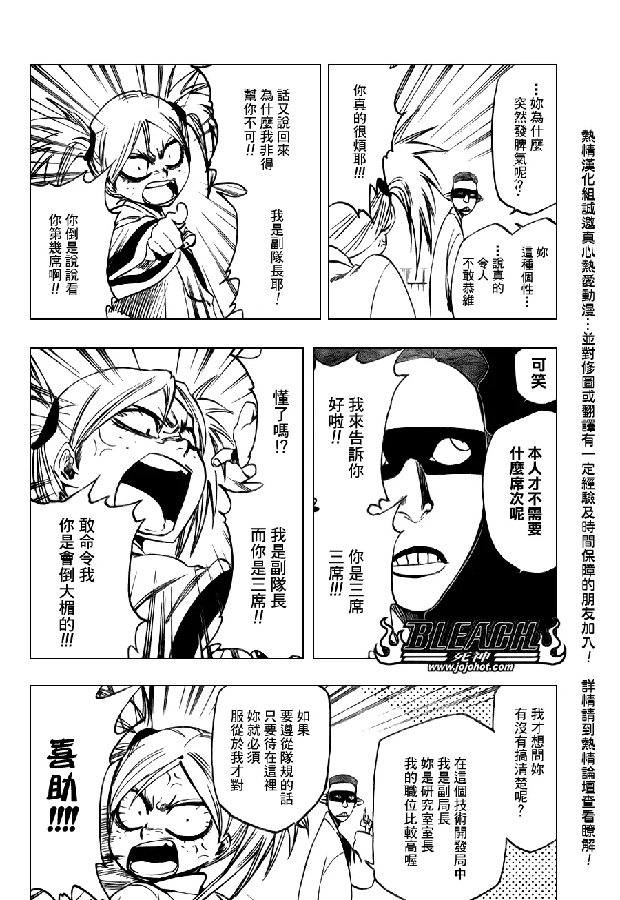 第103话 第8页