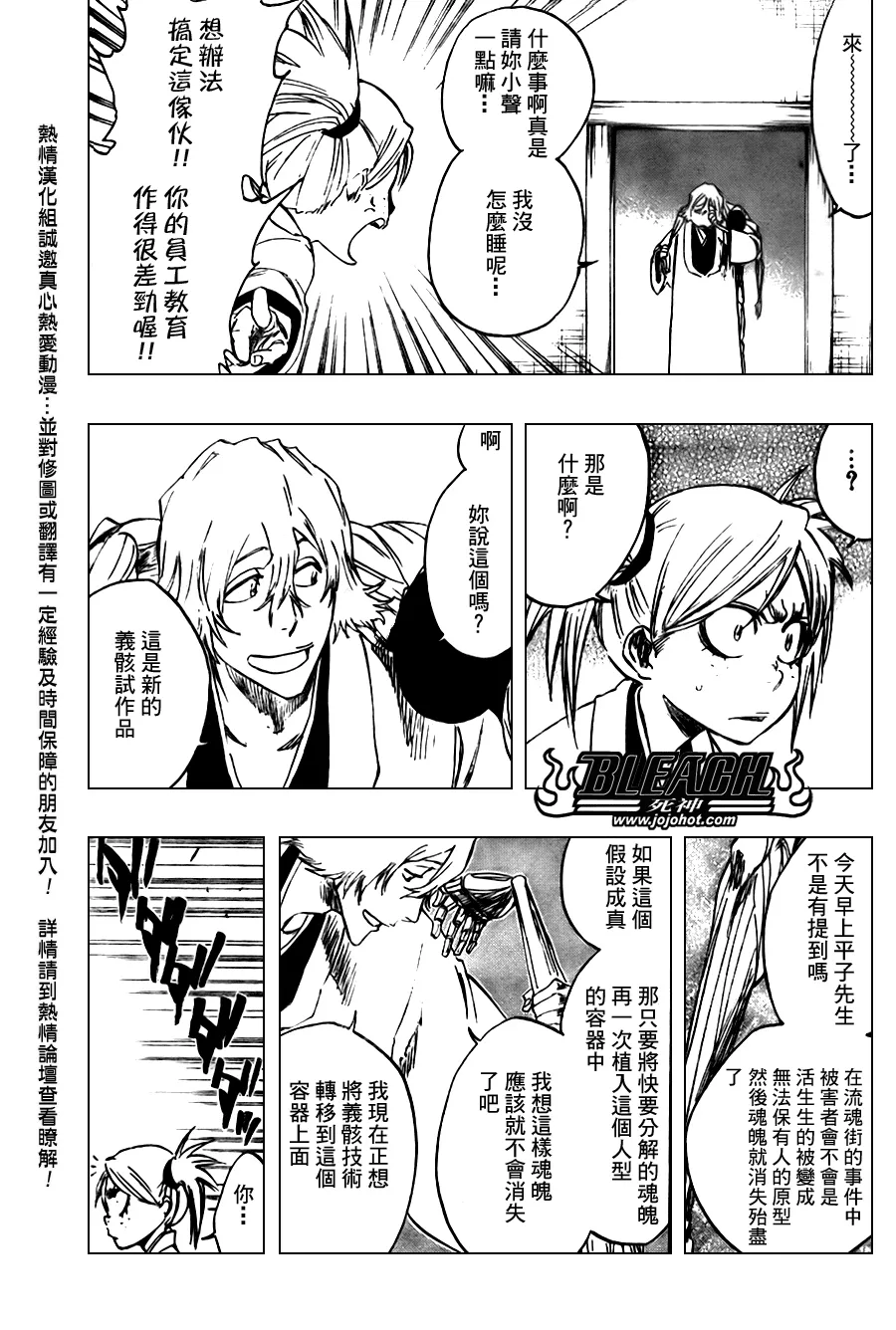第103话 第9页