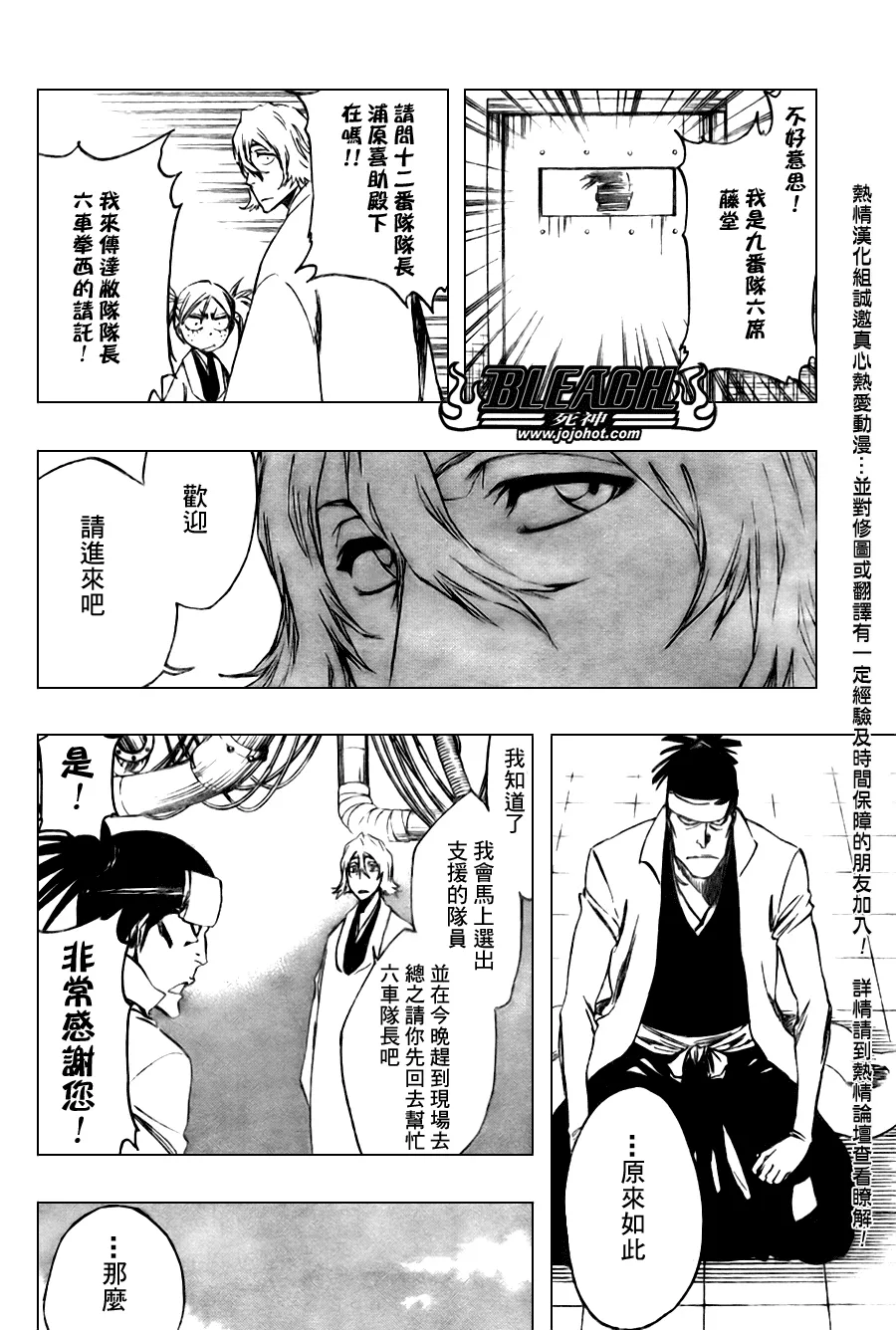 第103话 第10页