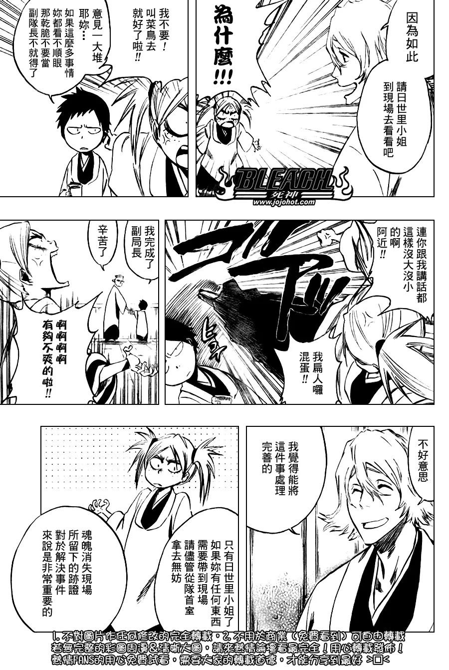 第103话 第11页