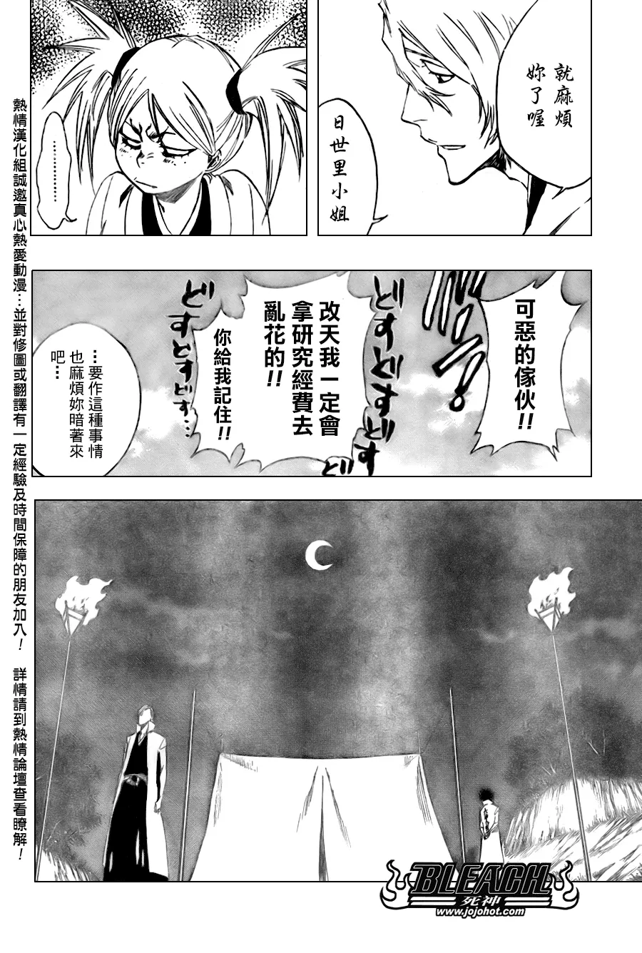 第103话 第12页