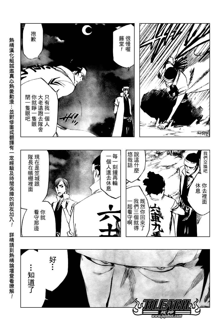 第103话 第13页