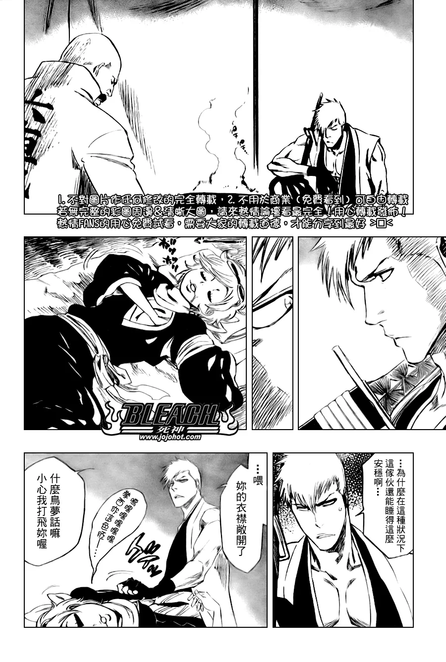 第103话 第14页