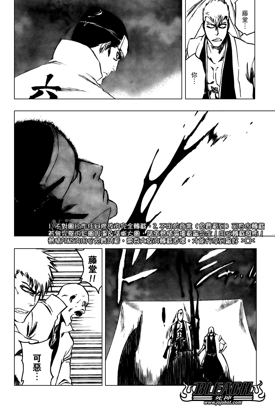 第103话 第16页