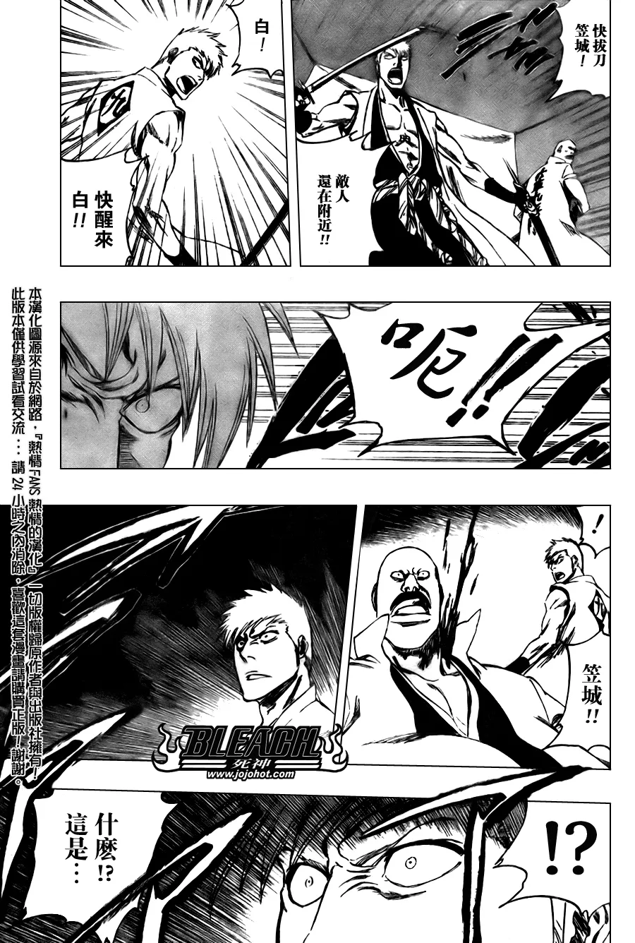 第103话 第17页