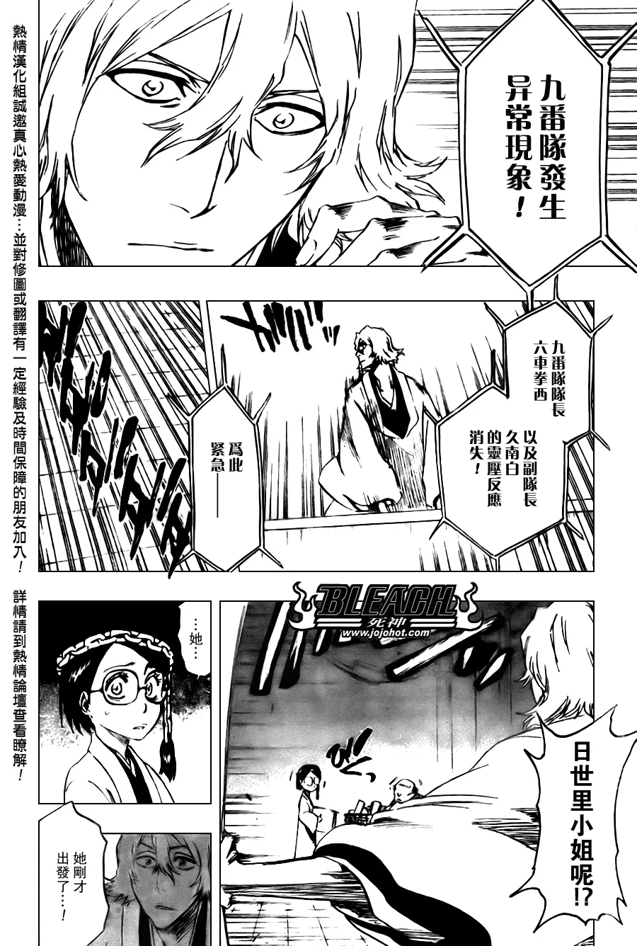 第103话 第20页