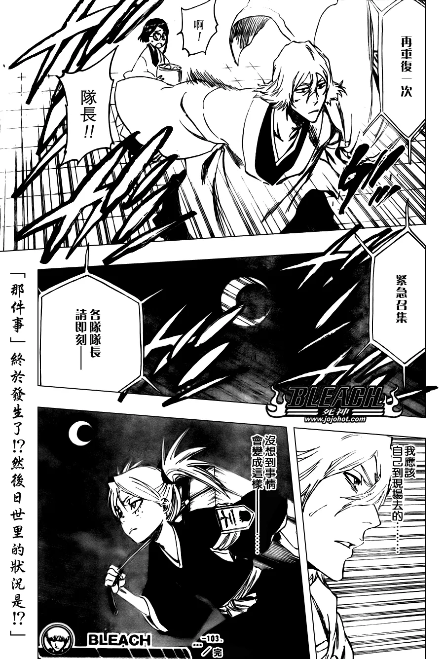 第103话 第21页