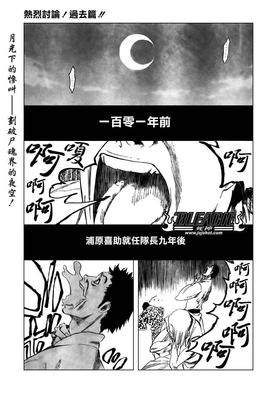 第104话 第1页