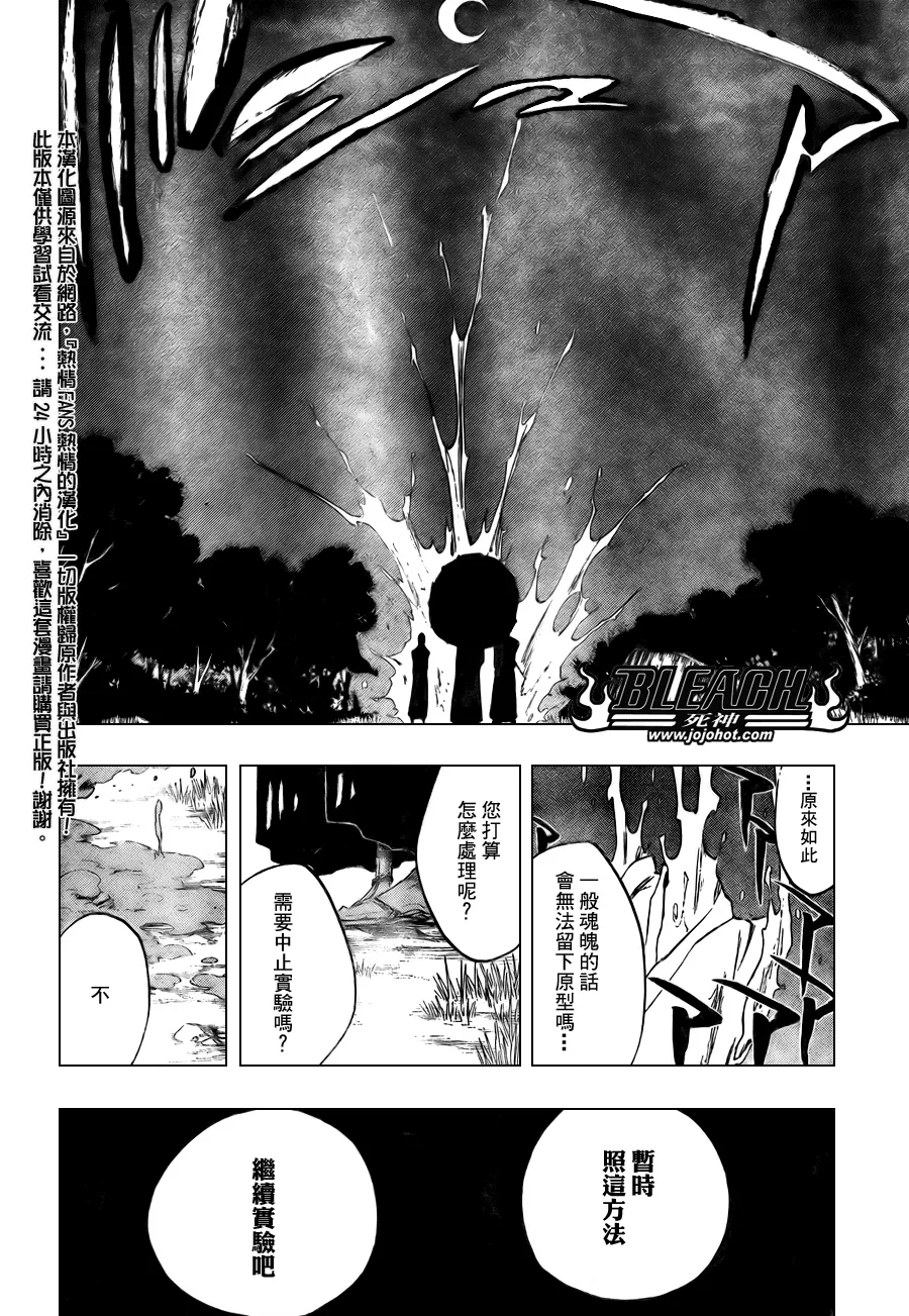 第104话 第2页