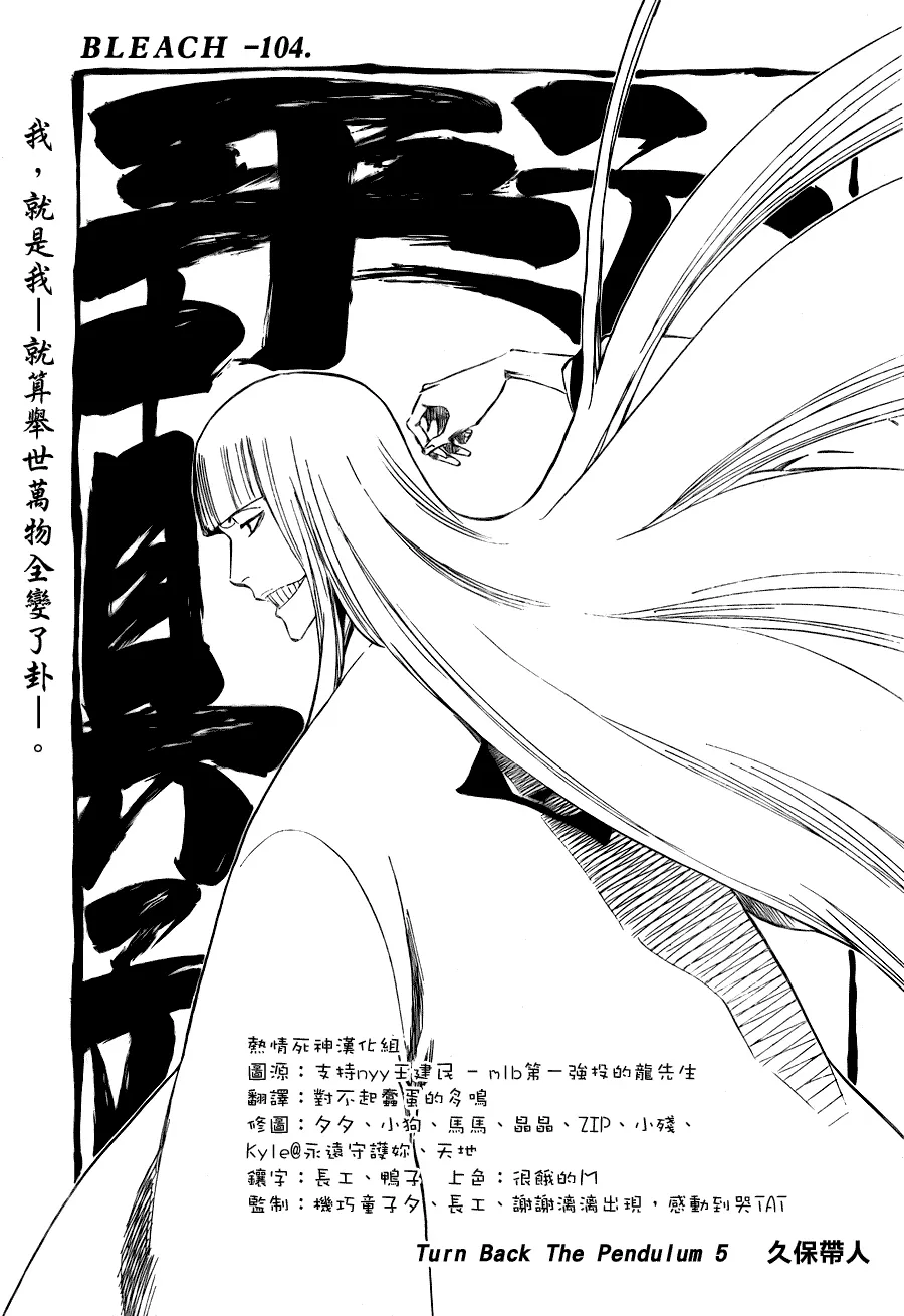 第104话 第3页