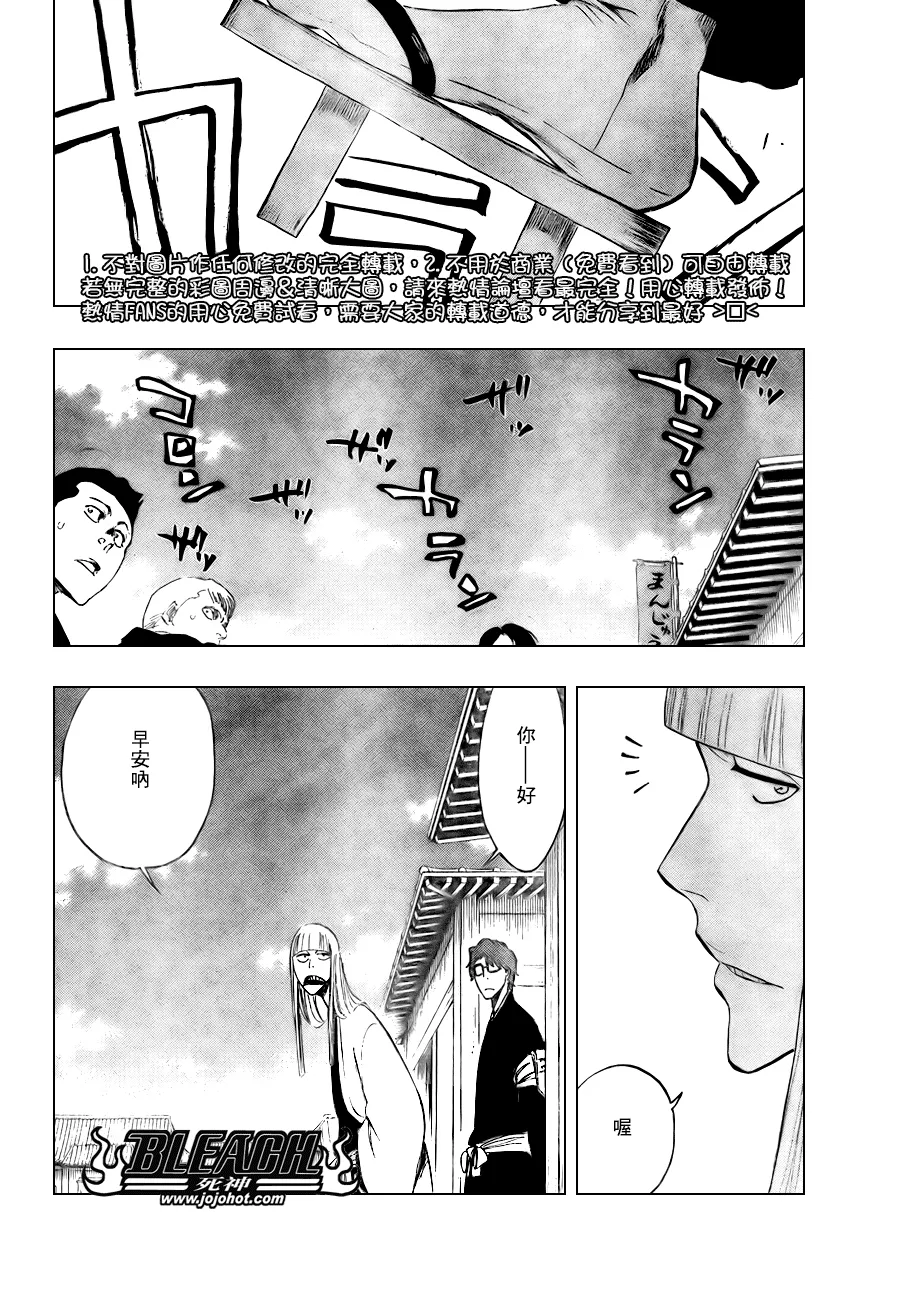 第104话 第4页