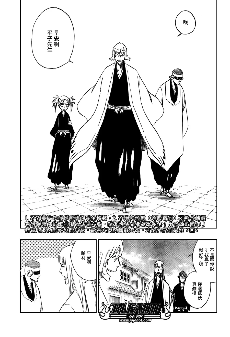 第104话 第5页