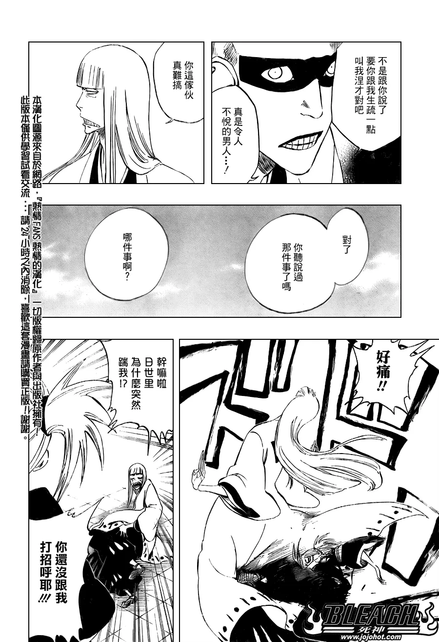 第104话 第6页