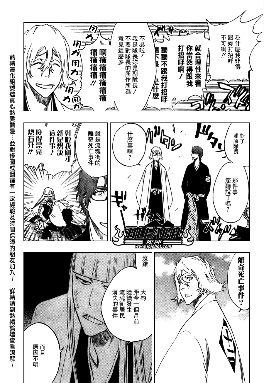 第104话 第7页