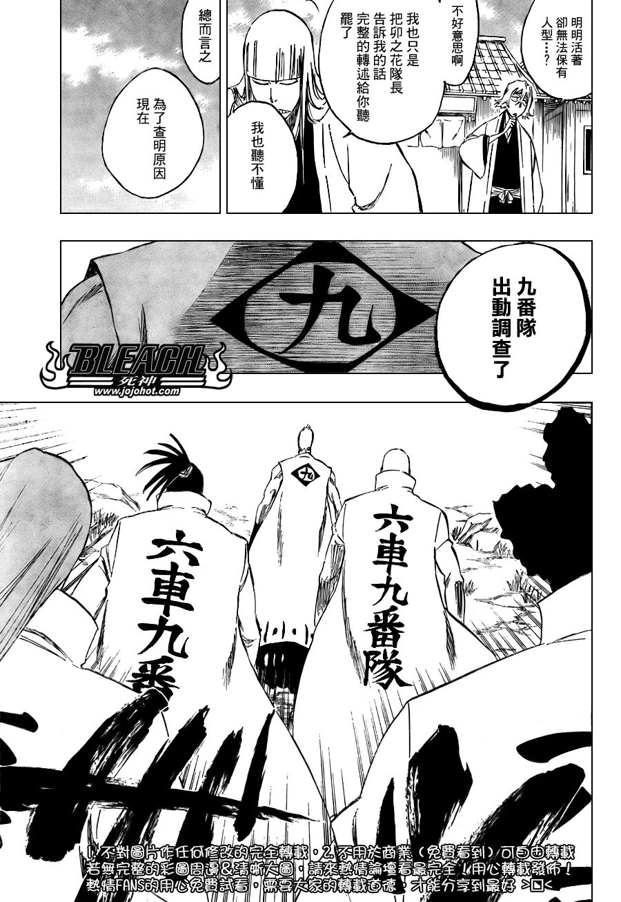 第104话 第9页