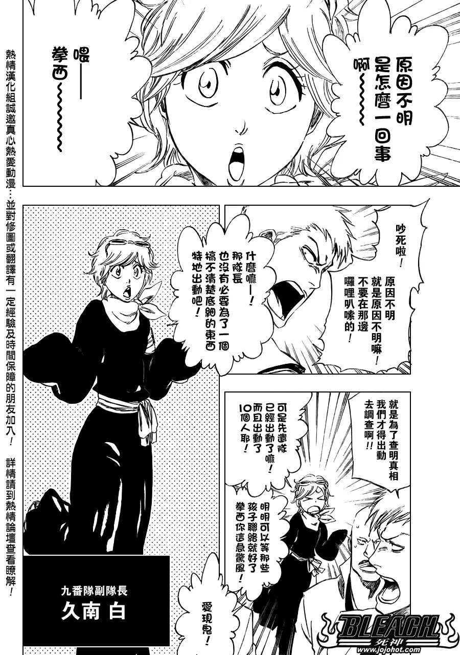 第104话 第10页